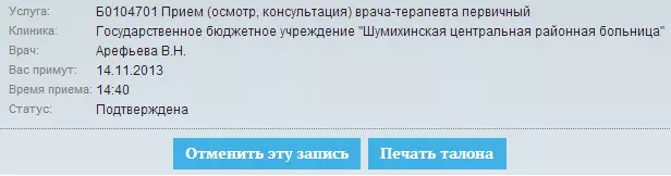 Детская поликлиника североуральск