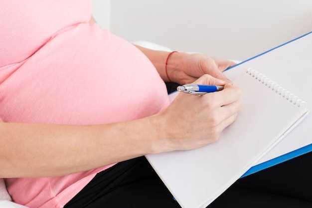 Учет беременных в поликлинике